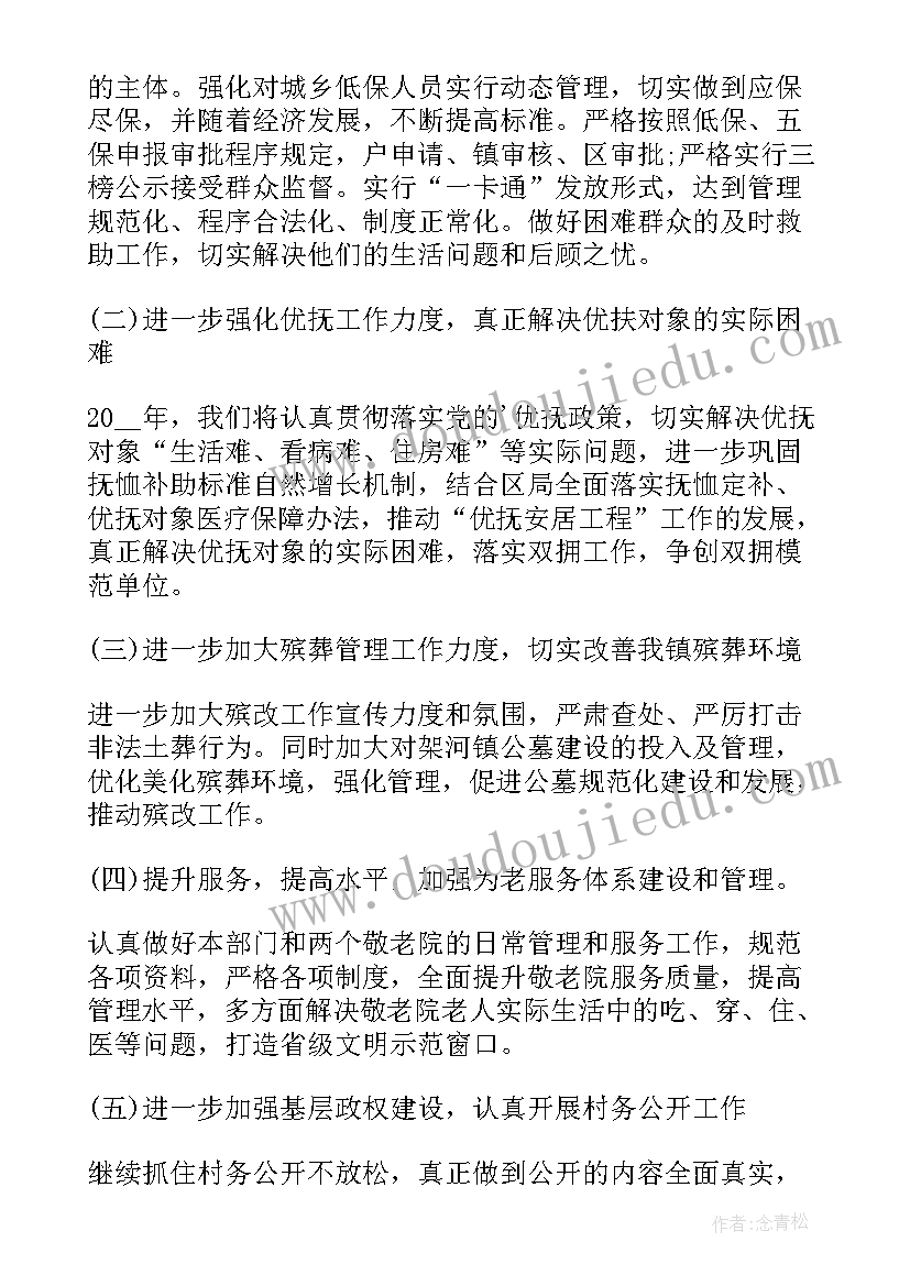 2023年镇侨联工作总结(优质10篇)