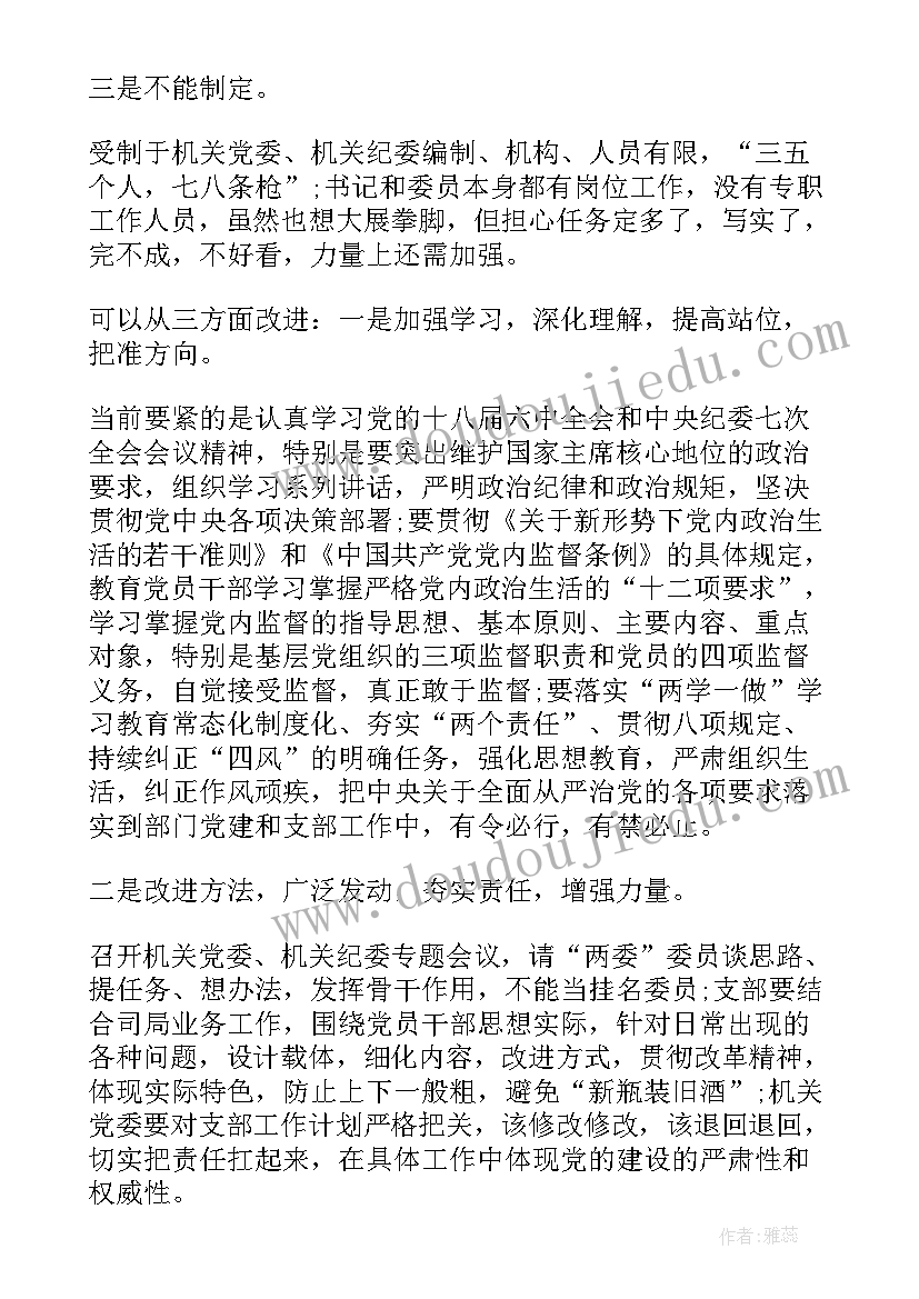 最新幼儿园科学活动热气球教案及反思 幼儿园科学活动教案(模板10篇)