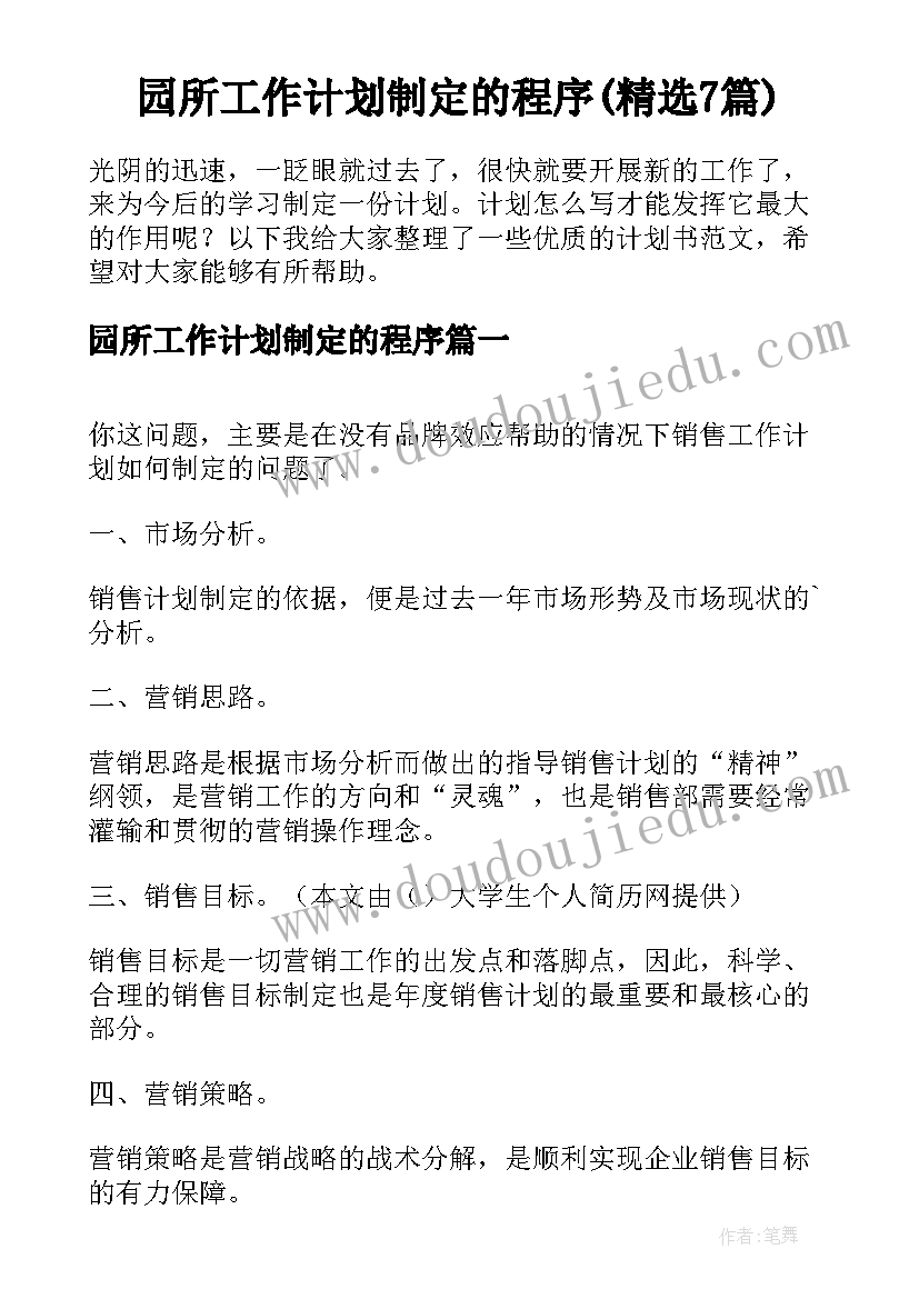 2023年企业职工述职报告(精选10篇)