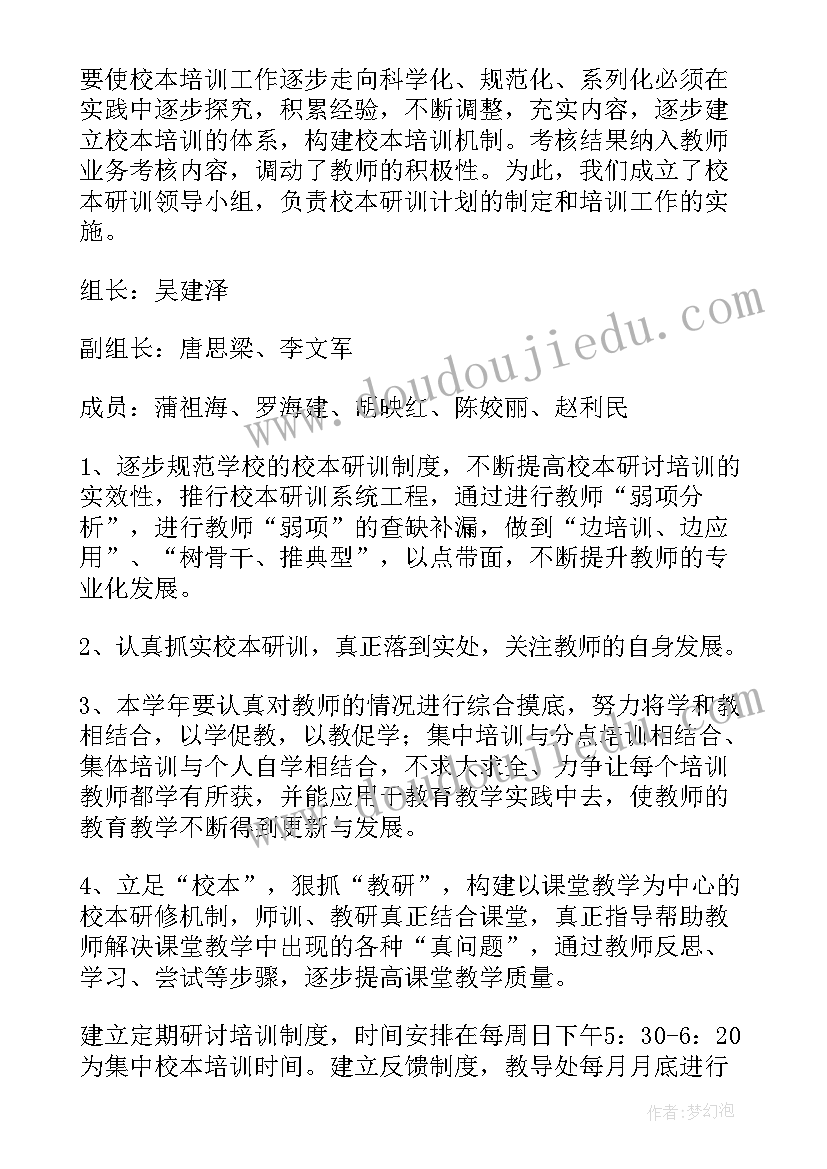 2023年安妮花英语的教学分几个阶段 培训工作计划(大全7篇)