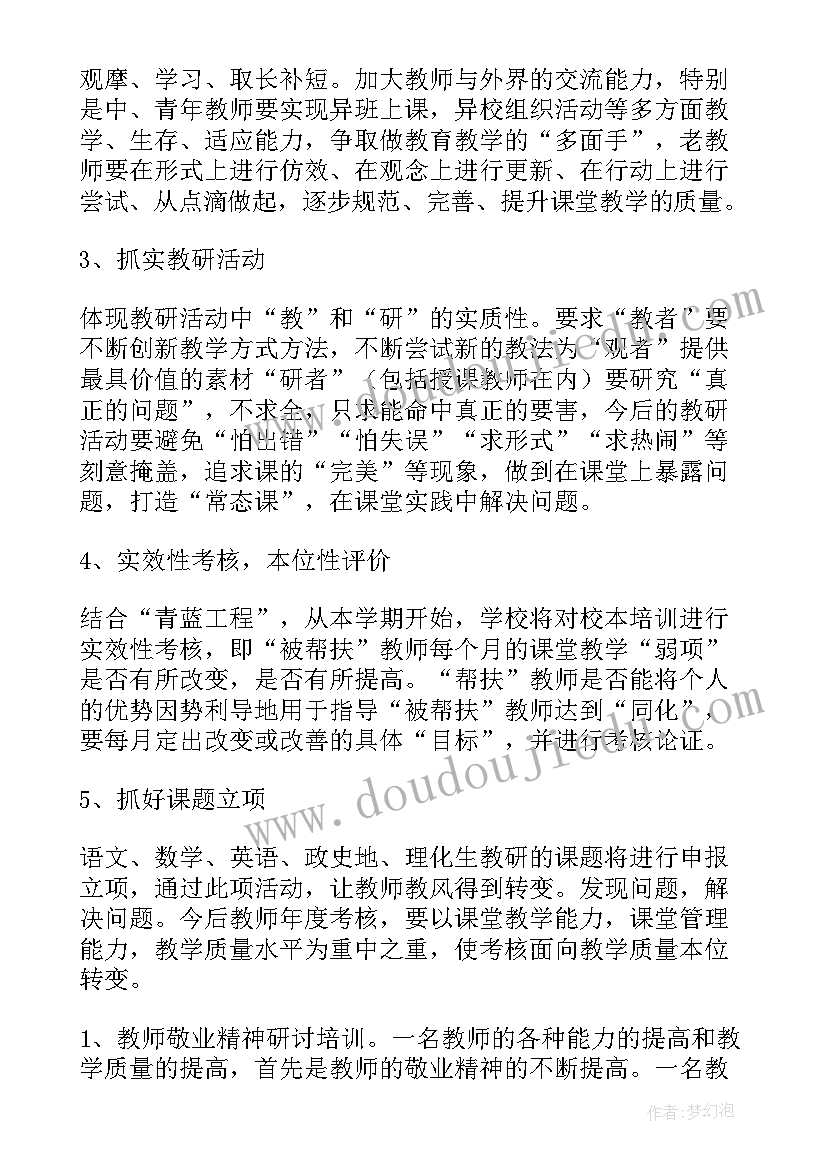 2023年安妮花英语的教学分几个阶段 培训工作计划(大全7篇)