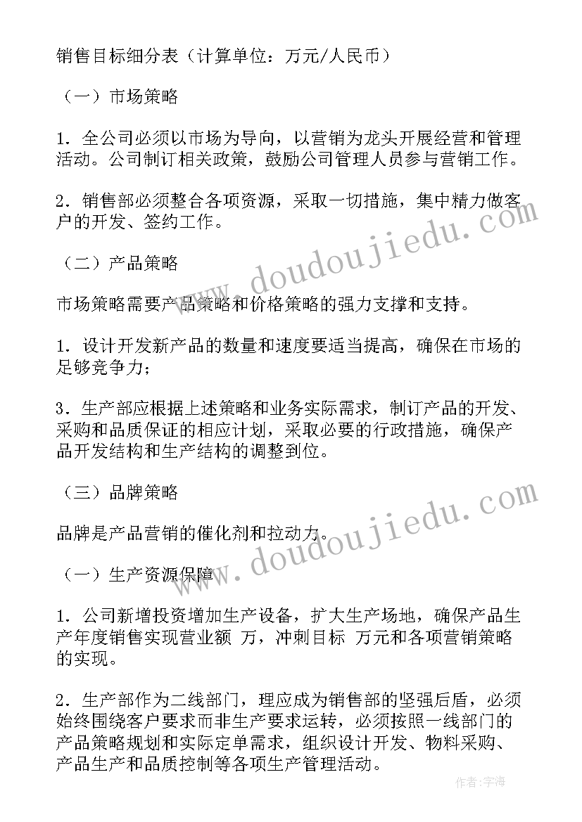 2023年儿管科工作计划 工作计划(通用8篇)