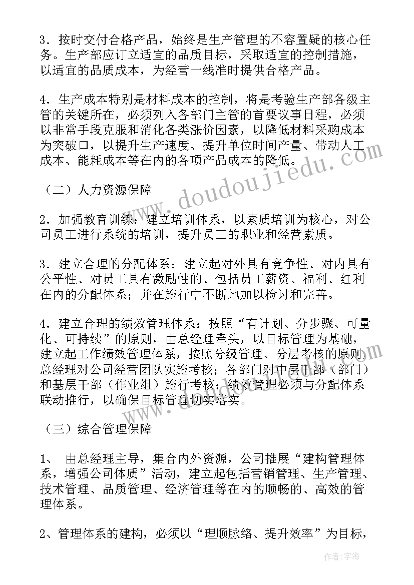 2023年儿管科工作计划 工作计划(通用8篇)