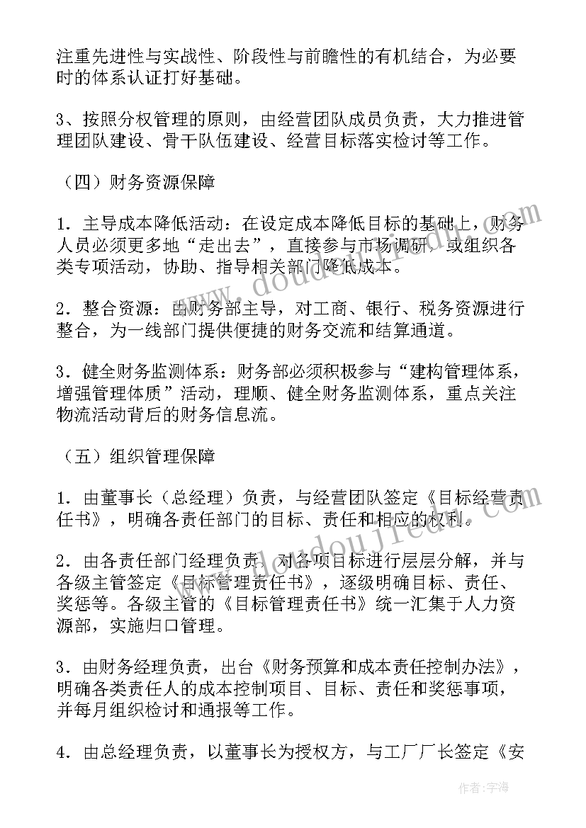 2023年儿管科工作计划 工作计划(通用8篇)