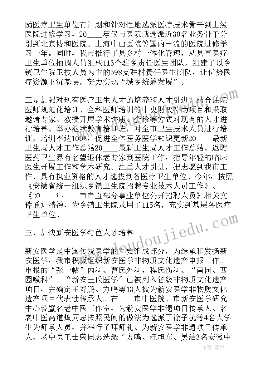 最新金融人才发展工作计划和目标 人才发展和培训工作计划(优秀5篇)