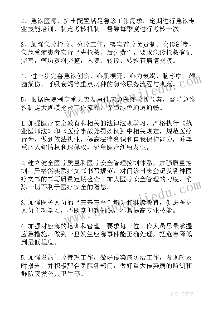 2023年治疗室工作总结和计划 男科治疗室的工作计划(优质10篇)