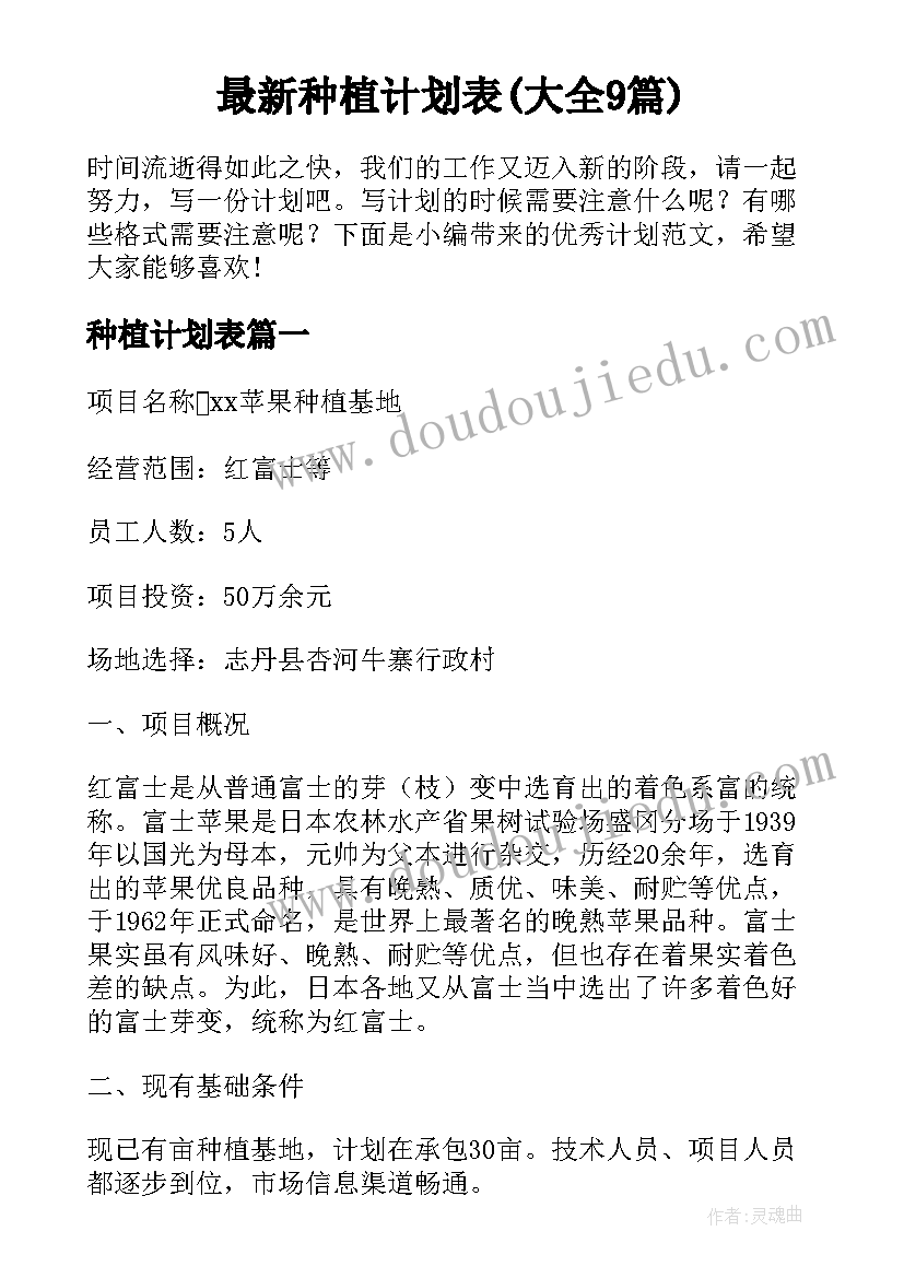 中班科学小灯珠亮起来教案 中班科学活动教案(优秀8篇)