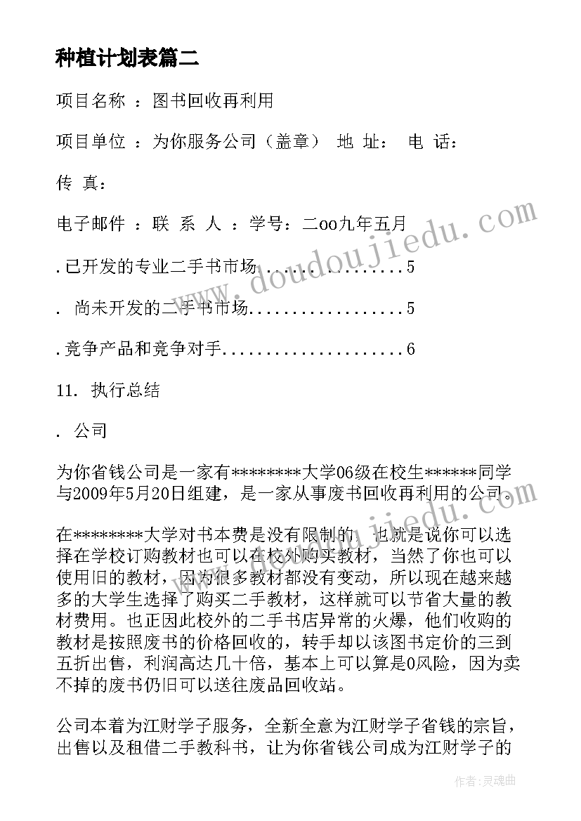 中班科学小灯珠亮起来教案 中班科学活动教案(优秀8篇)