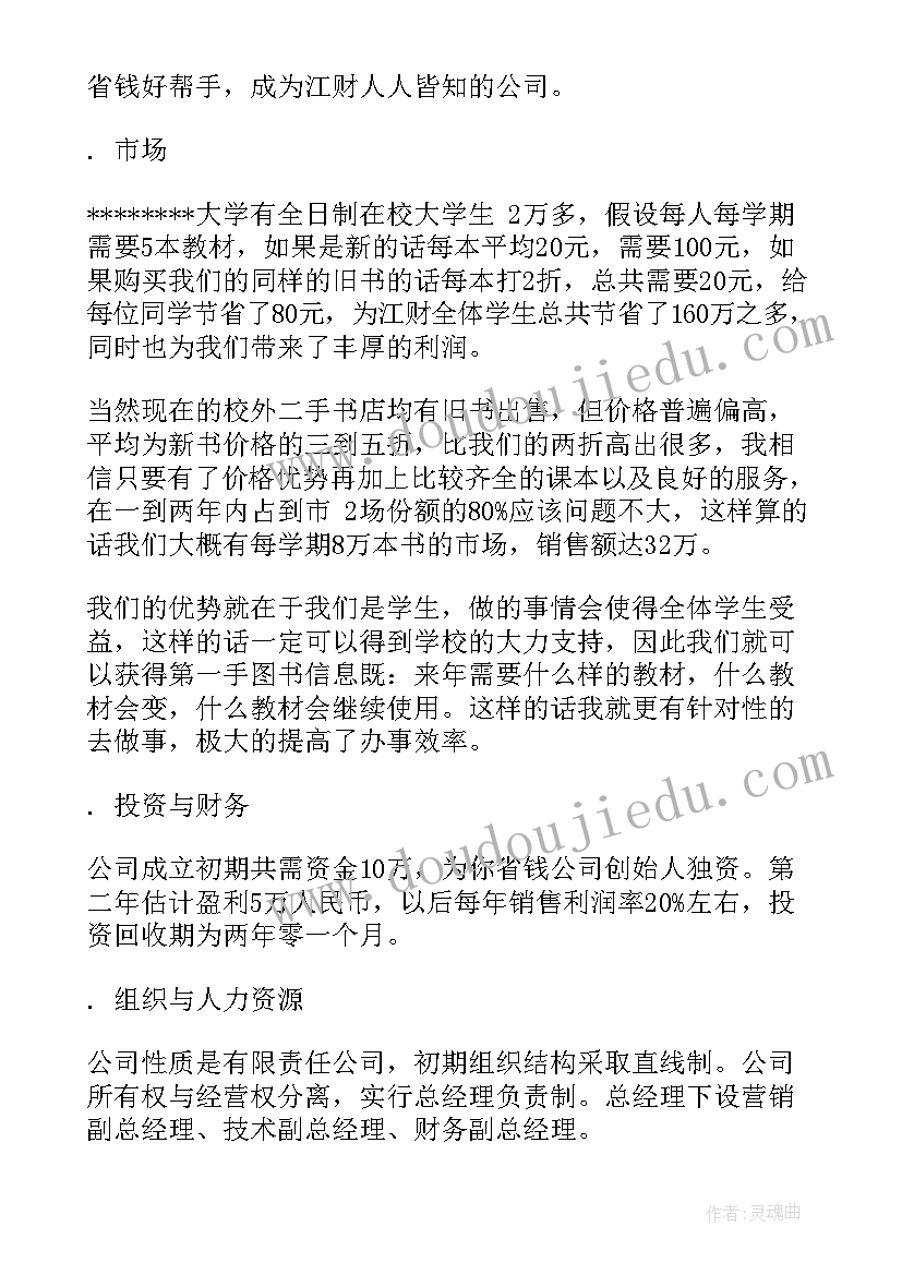 中班科学小灯珠亮起来教案 中班科学活动教案(优秀8篇)