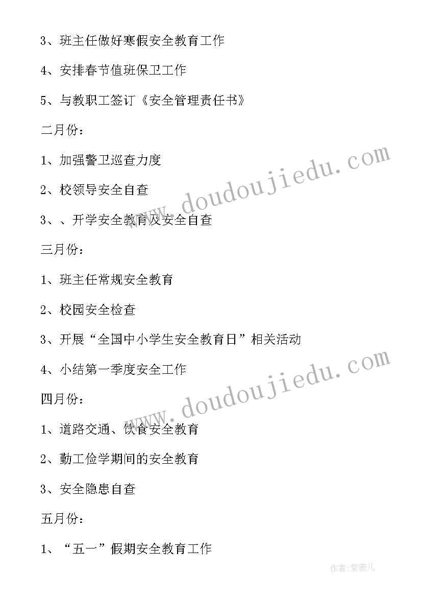 狱内侦查工作总结(优秀8篇)