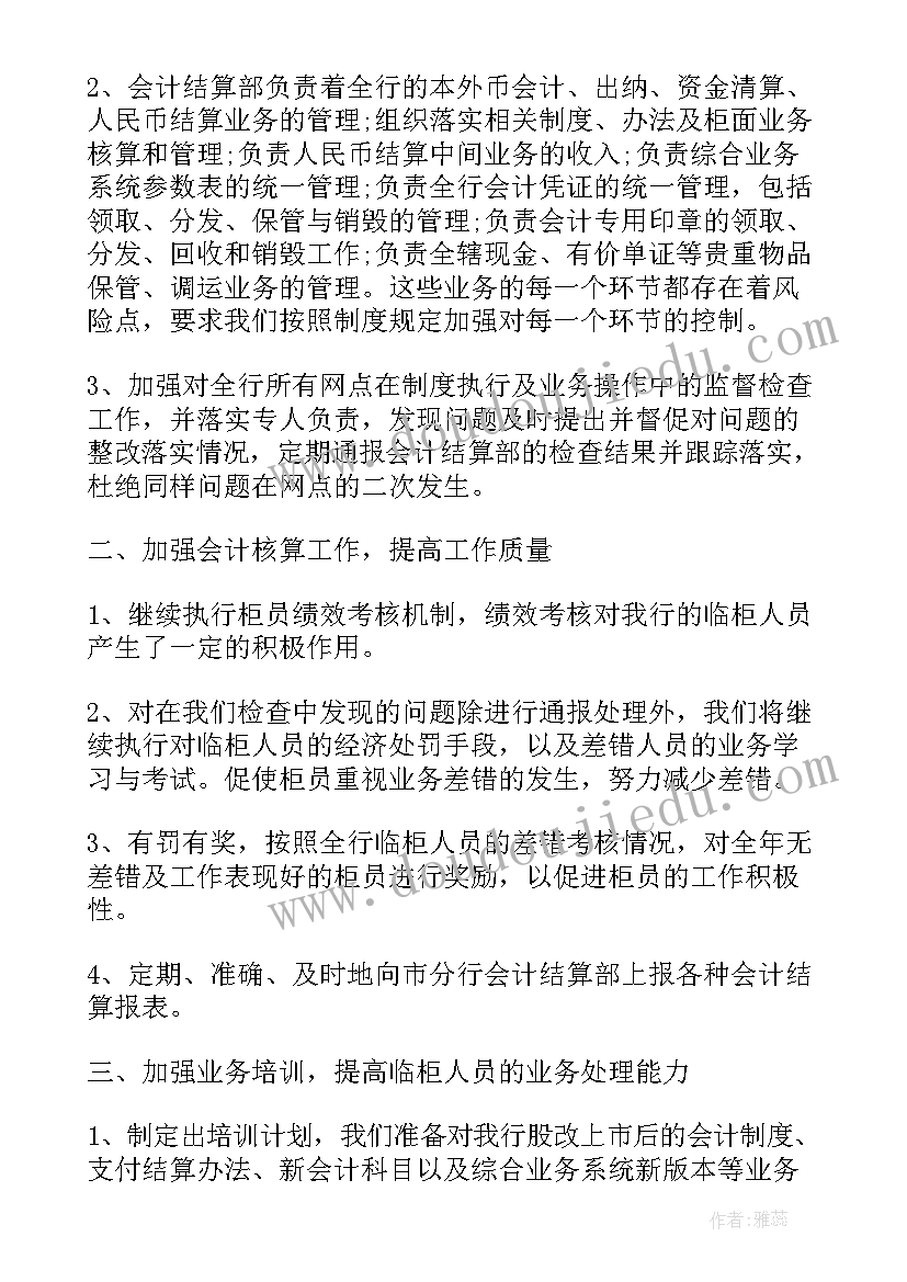 2023年洗碗工作计划(实用5篇)