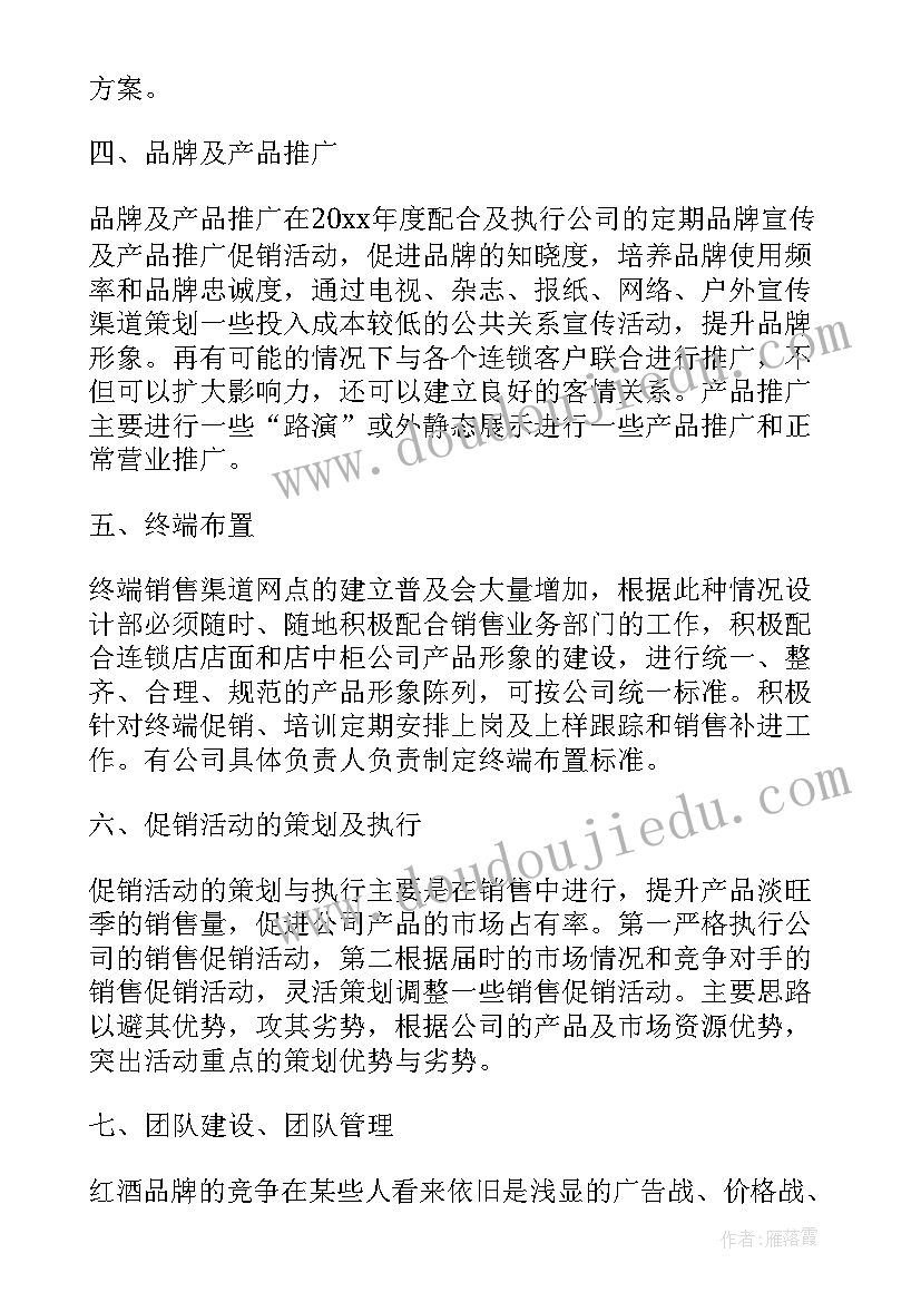 2023年新生带班工作计划目标和措施(优秀5篇)