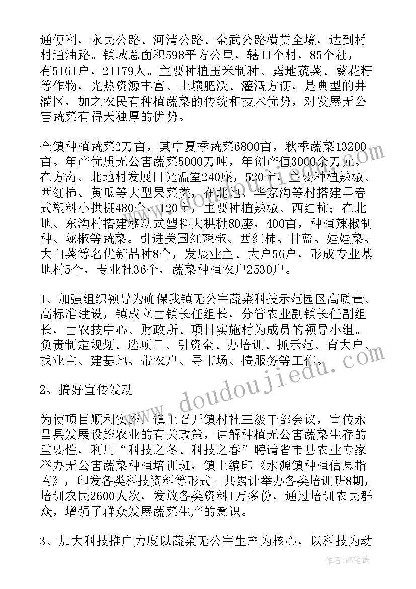 最新水果科普基地工作计划和目标(大全5篇)