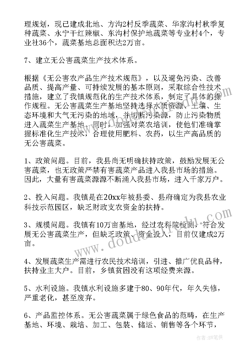 最新水果科普基地工作计划和目标(大全5篇)