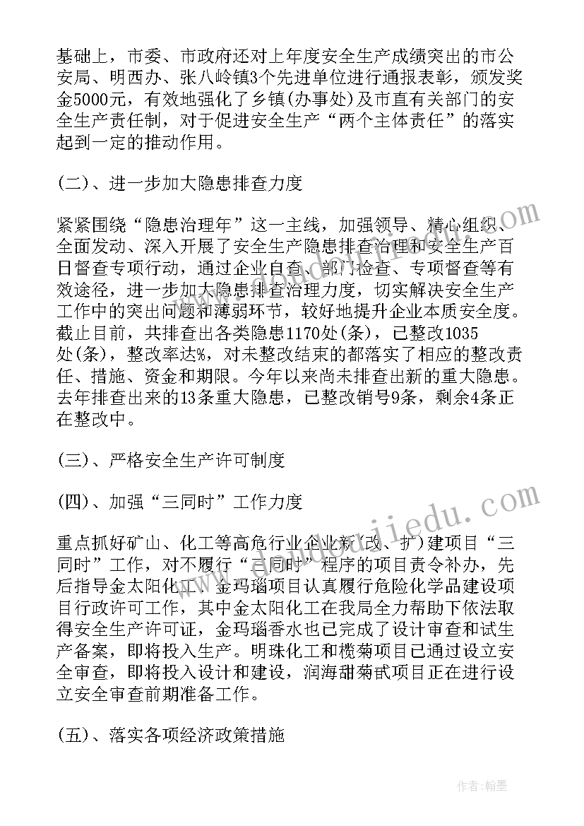 2023年开展年初工作计划汇报材料(汇总5篇)