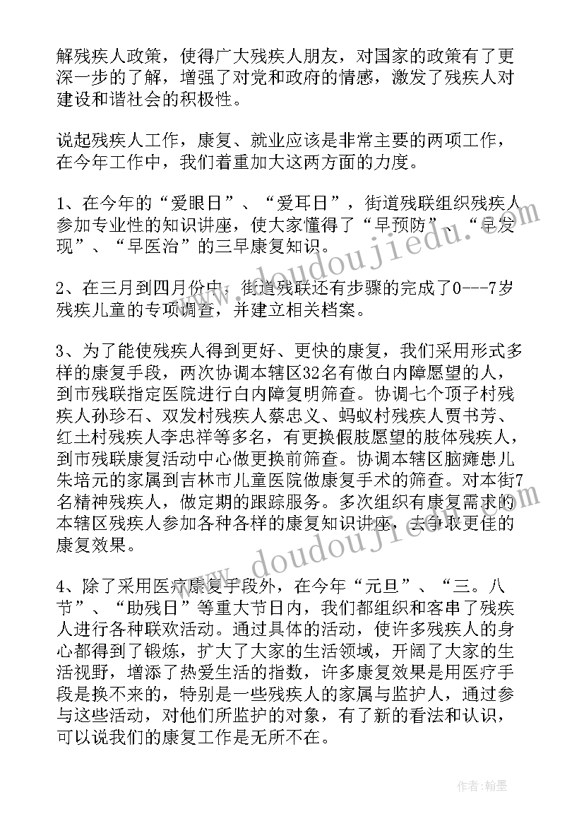 2023年开展年初工作计划汇报材料(汇总5篇)