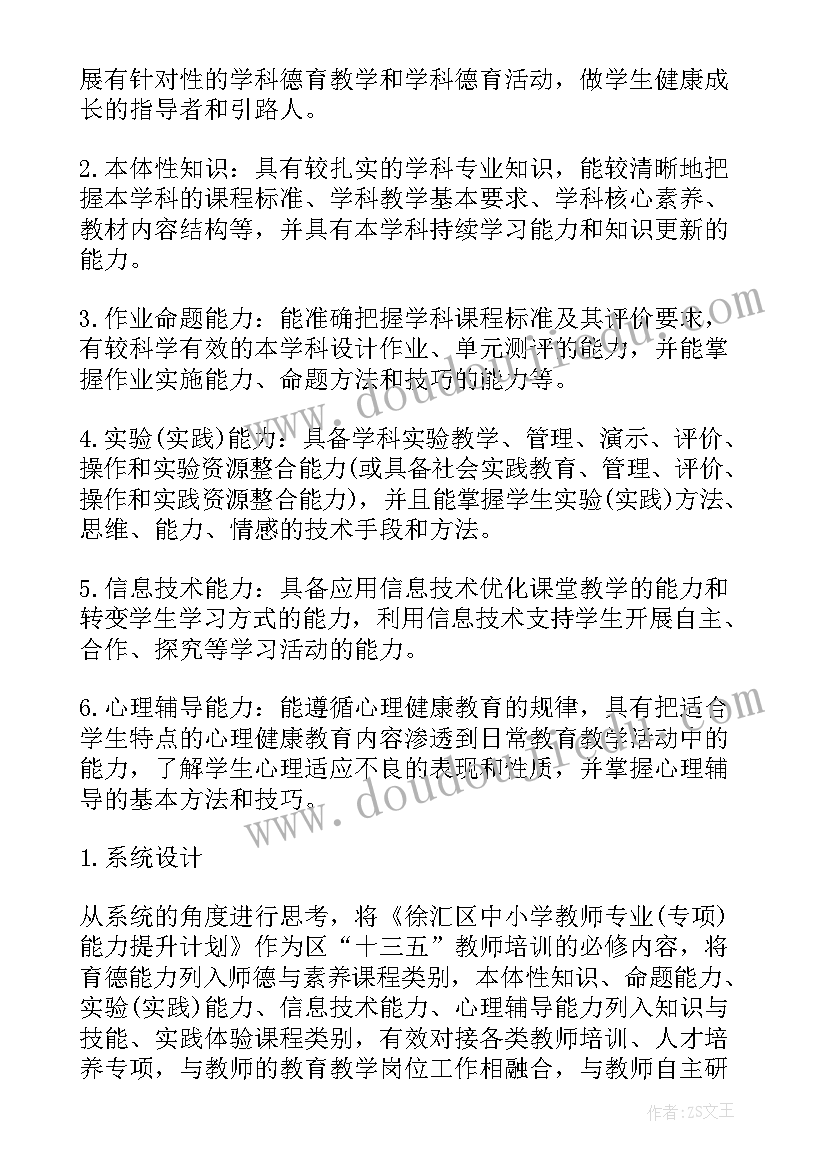 2023年工作计划完成总结 秩序员工作计划完成情况(通用7篇)