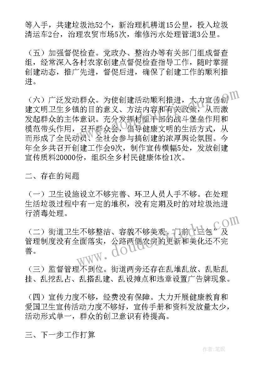 健康建设工作汇报(优秀8篇)