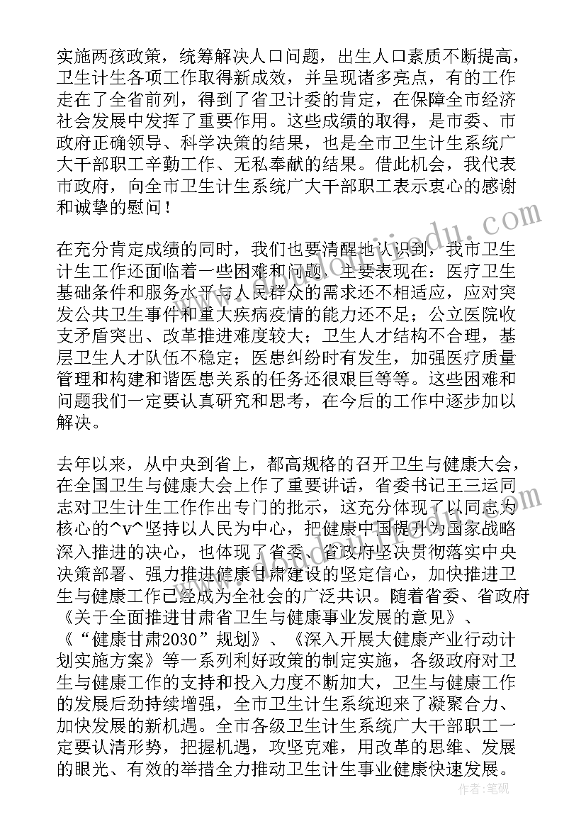 健康建设工作汇报(优秀8篇)