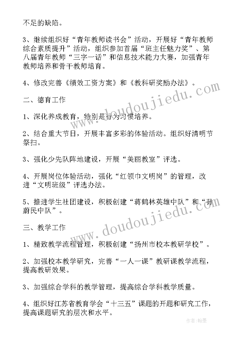 最新中班户外活动玩绳 中班活动审议心得体会(通用5篇)