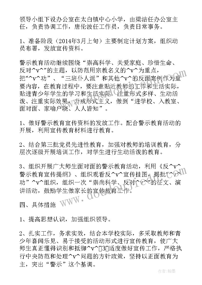 最新中班户外活动玩绳 中班活动审议心得体会(通用5篇)