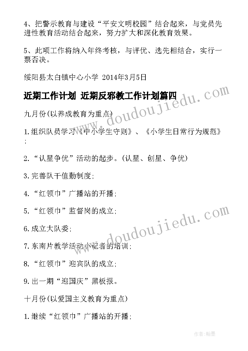 最新中班户外活动玩绳 中班活动审议心得体会(通用5篇)