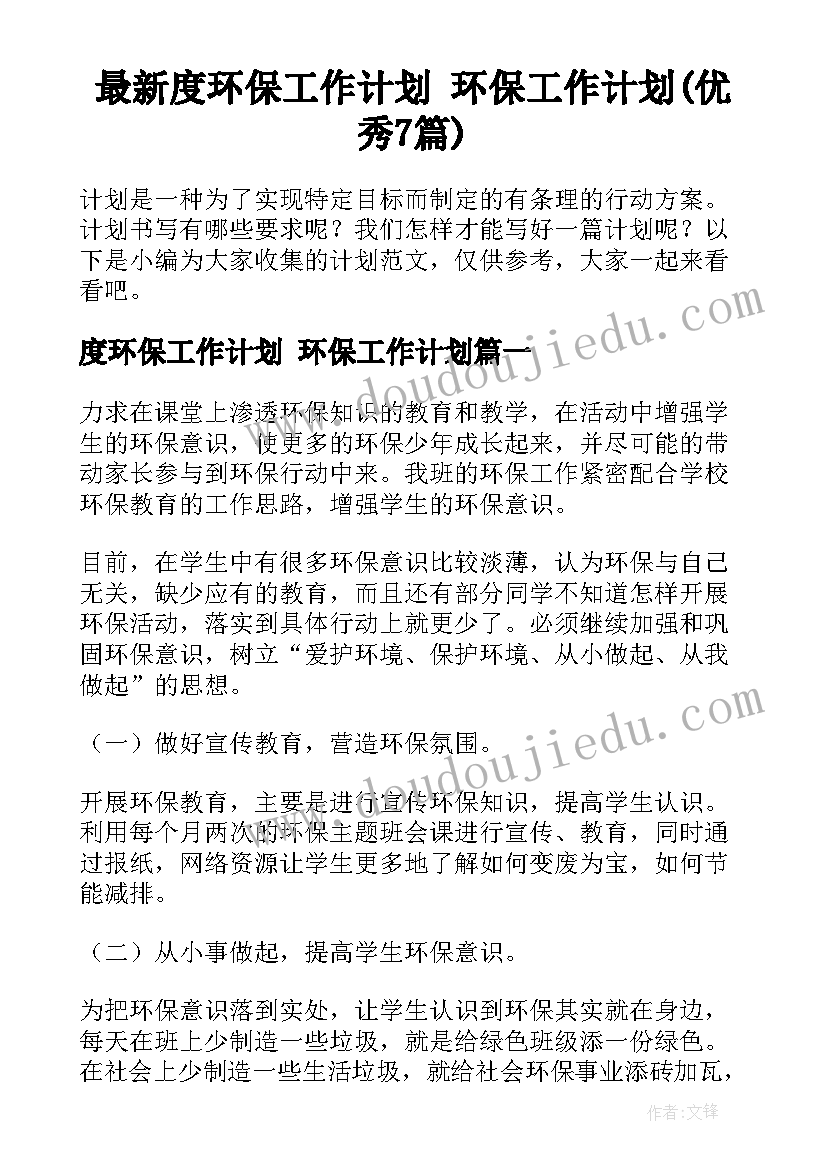 青年宣讲比赛 青少年无烟日活动方案(模板5篇)