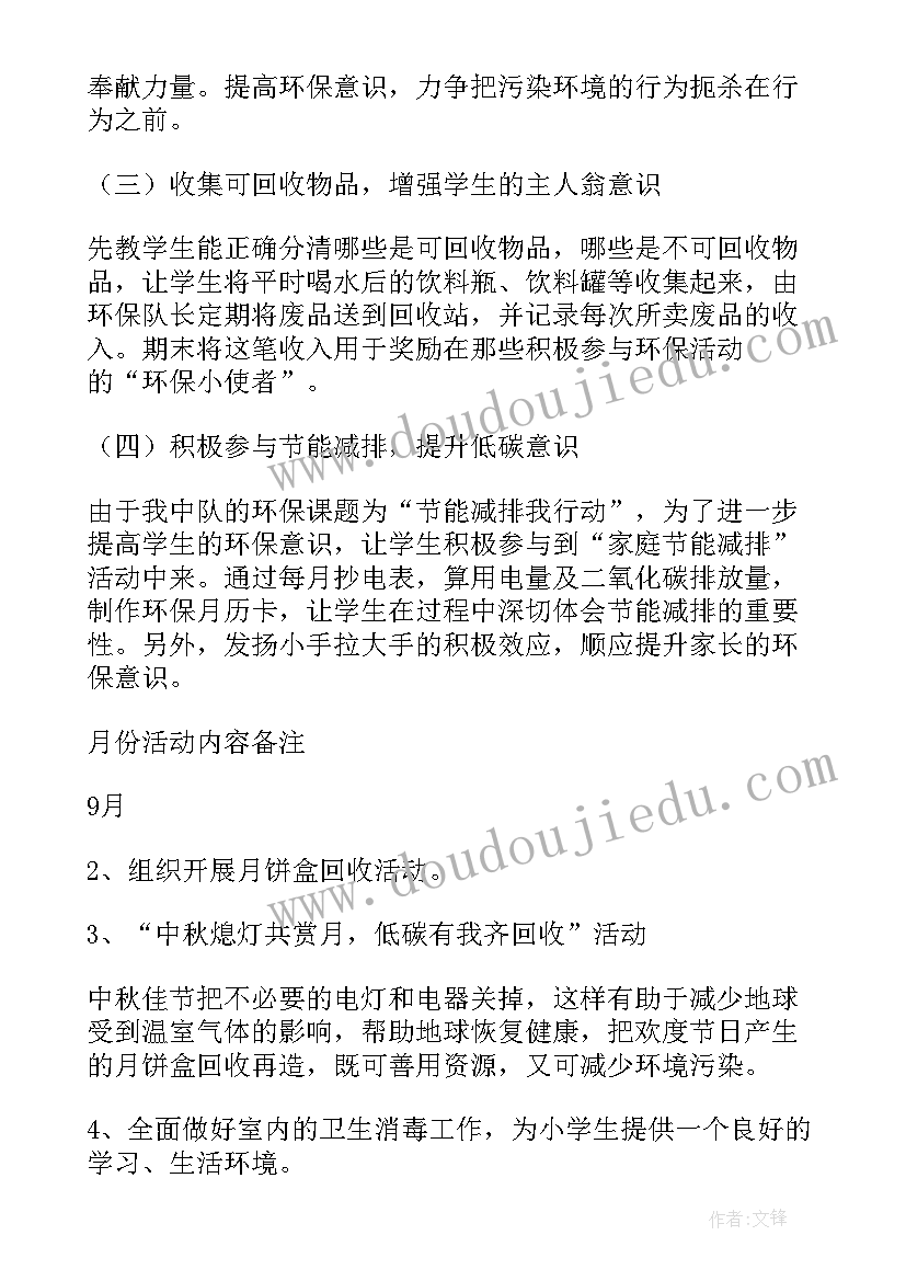 青年宣讲比赛 青少年无烟日活动方案(模板5篇)