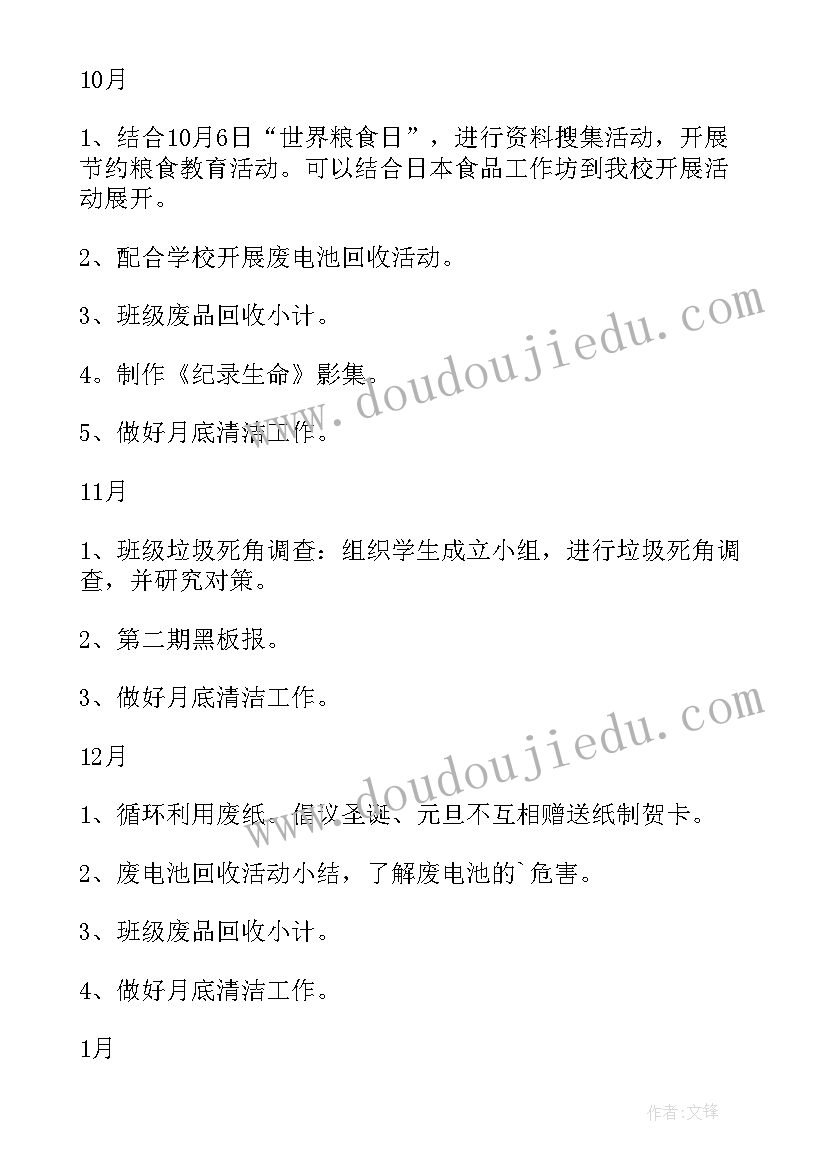 青年宣讲比赛 青少年无烟日活动方案(模板5篇)