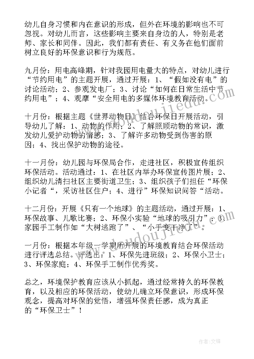 青年宣讲比赛 青少年无烟日活动方案(模板5篇)