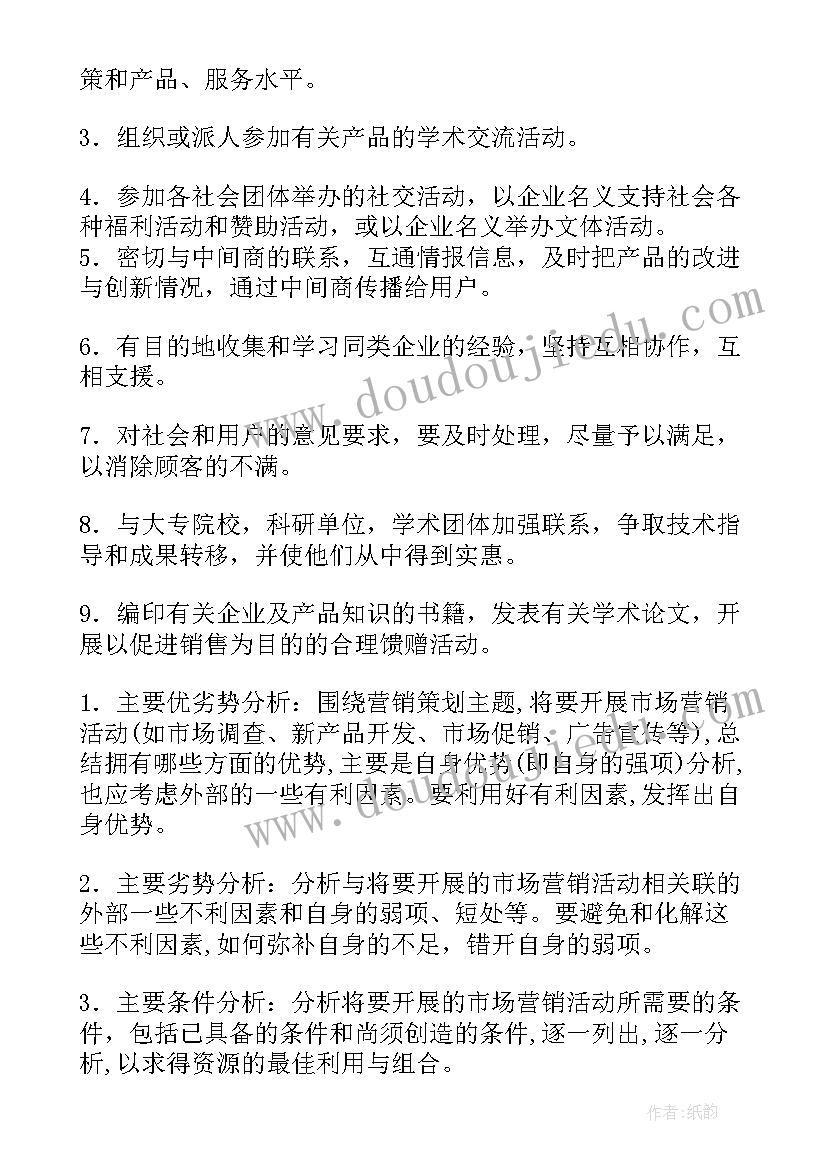 2023年幼儿园爱护动物教案反思(优质6篇)