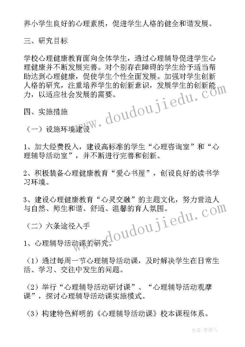 2023年健康学校建设工作计划和实施方案 健康工作计划(通用6篇)