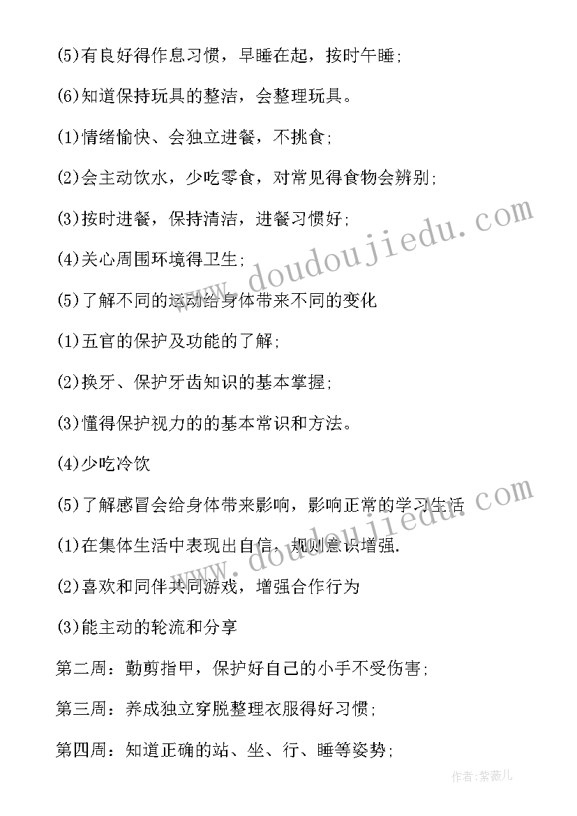 2023年健康学校建设工作计划和实施方案 健康工作计划(通用6篇)