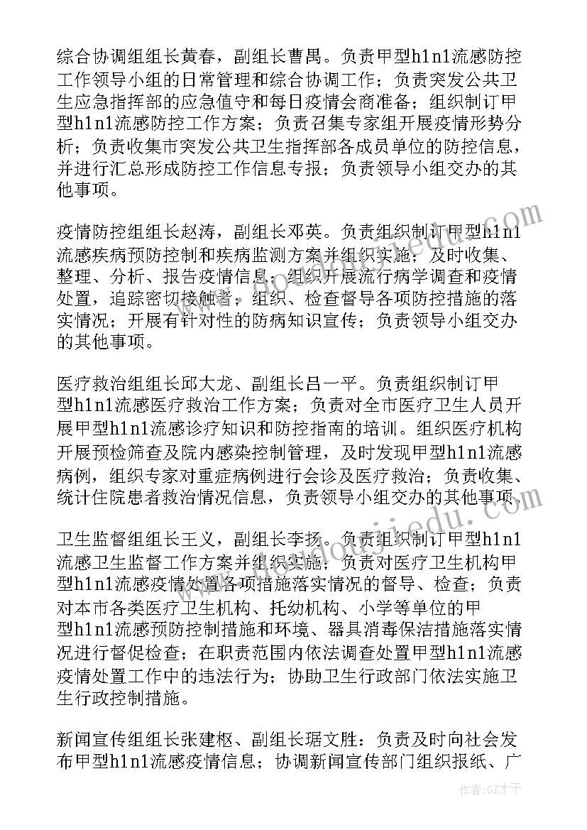 最新小班各领域工作计划下学期(模板7篇)