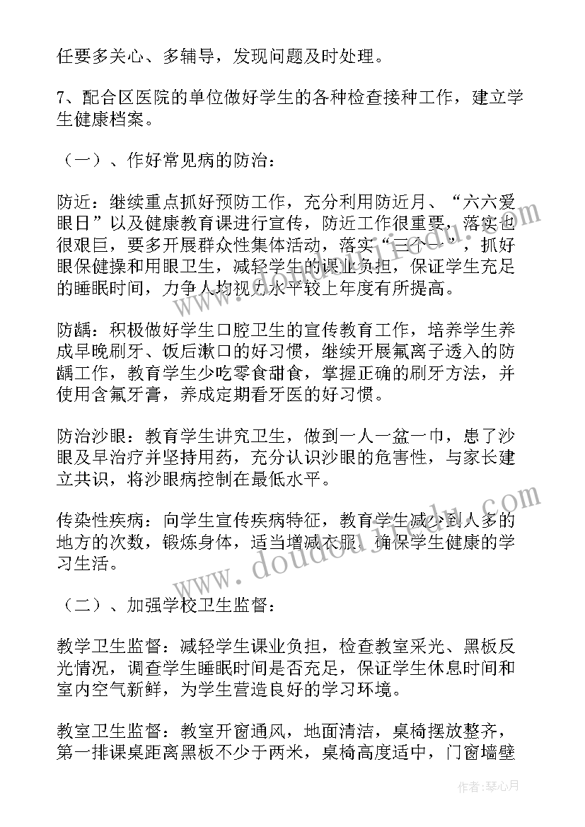 物业工作发展规划(精选6篇)