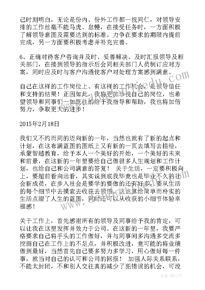 物业工作发展规划(精选6篇)