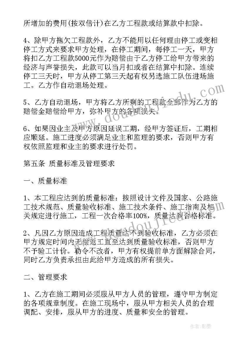 最新桥梁施工前工作计划 桥梁施工合同(大全8篇)