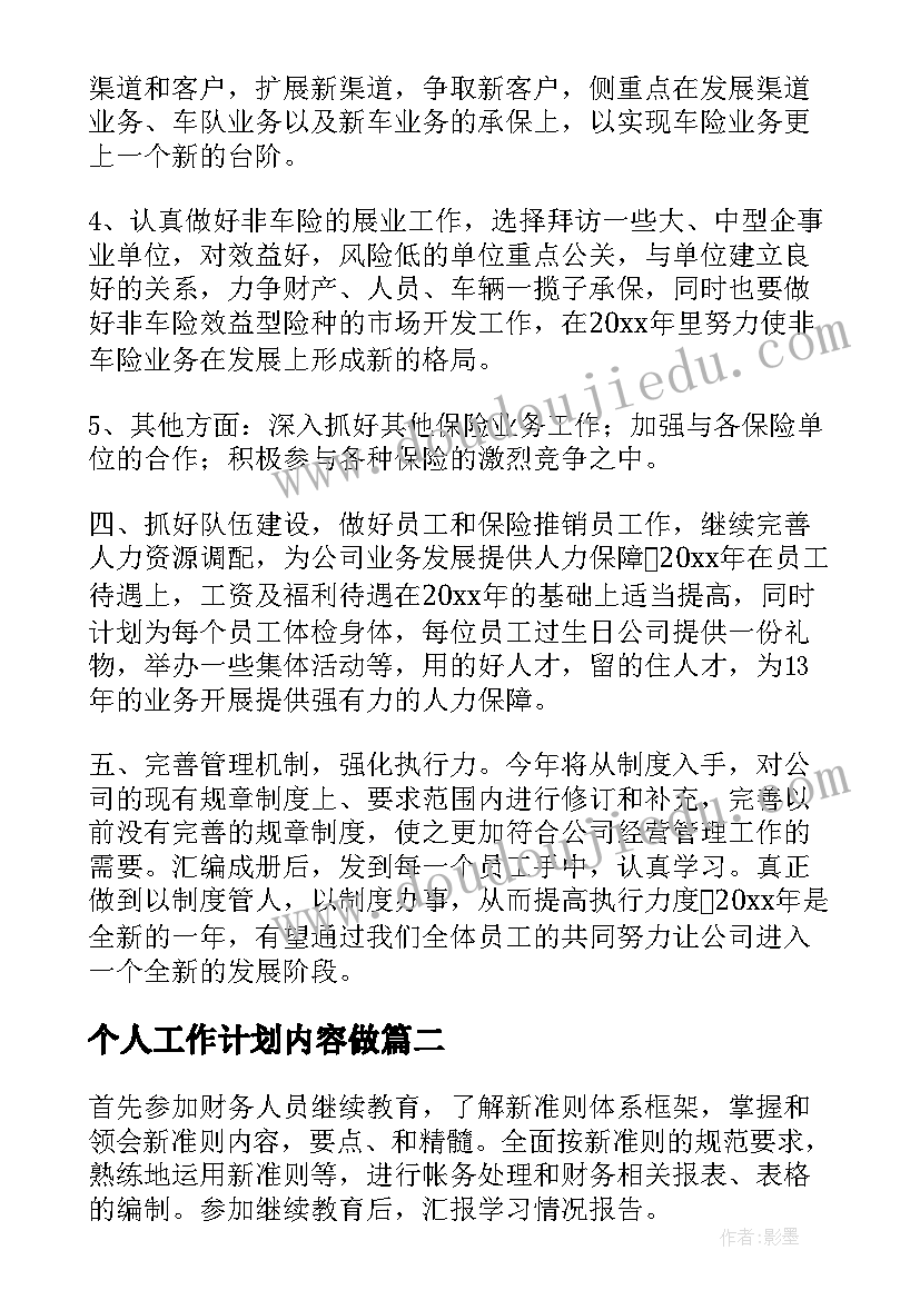 最新古诗三首凉州词教学反思(优秀9篇)