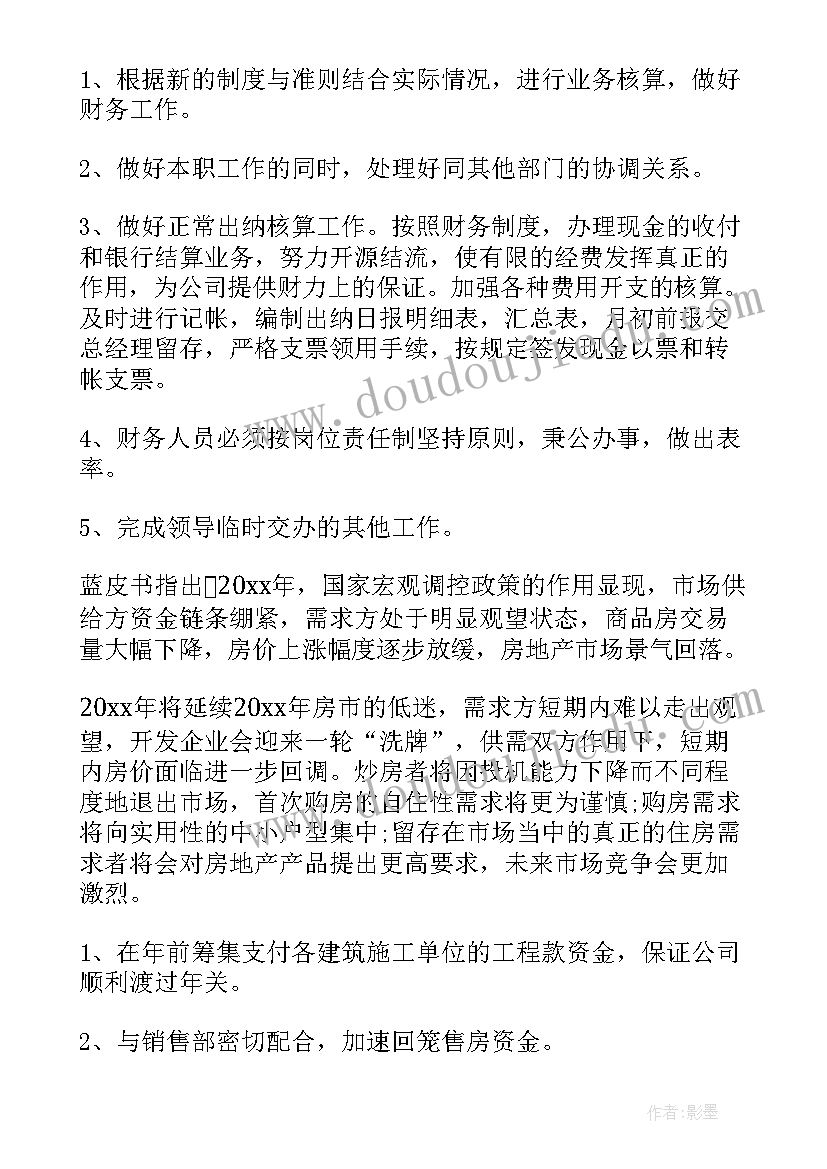 最新古诗三首凉州词教学反思(优秀9篇)