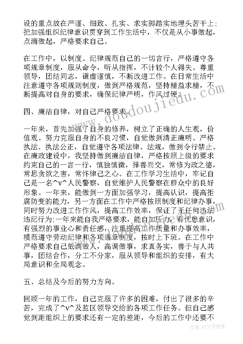 警察每月工作总结 监狱警察大队工作计划(精选8篇)