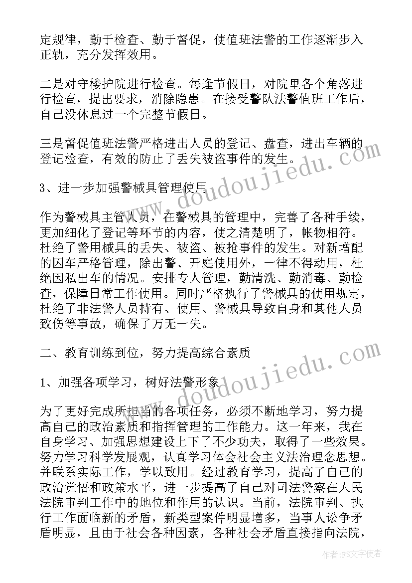 警察每月工作总结 监狱警察大队工作计划(精选8篇)