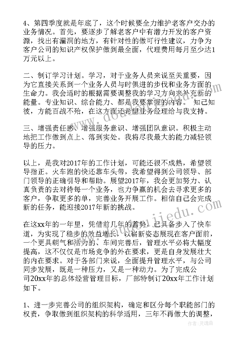 河长制暗访工作计划(通用10篇)