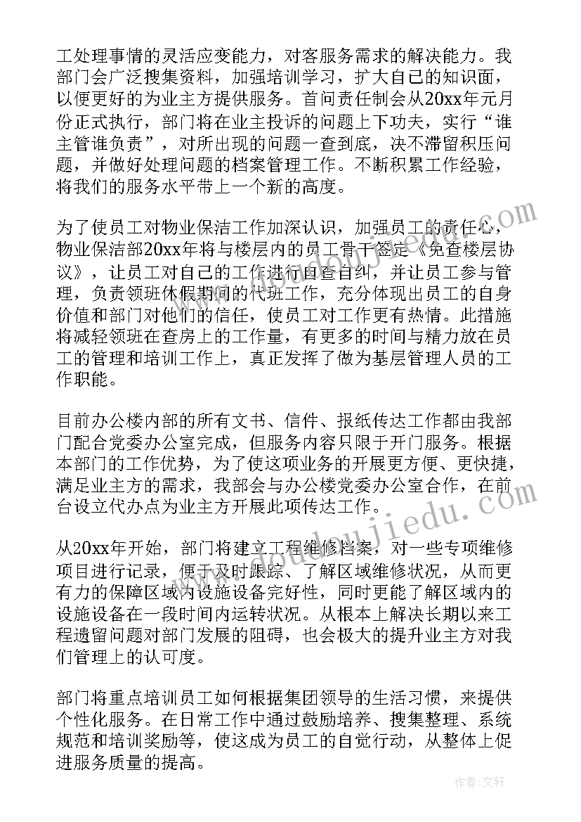 最新小班树叶教案 小班体育活动教案详案秋风和树叶(大全5篇)