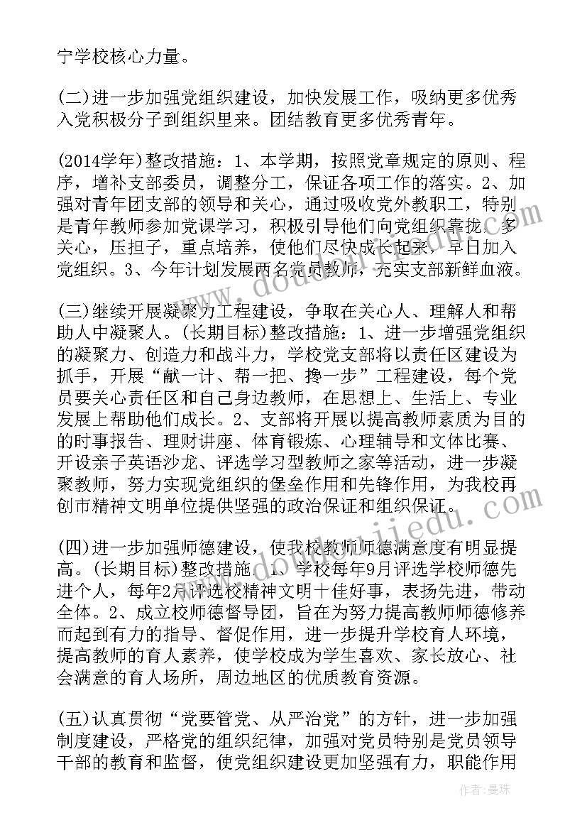 最新外包工作计划问题有哪些 问题线索处置工作计划(通用7篇)