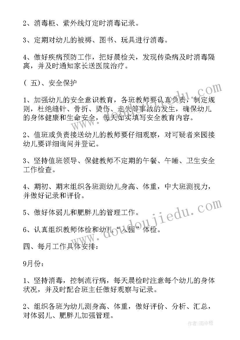 2023年小学语文研修总结个人 小学语文研修总结(模板5篇)