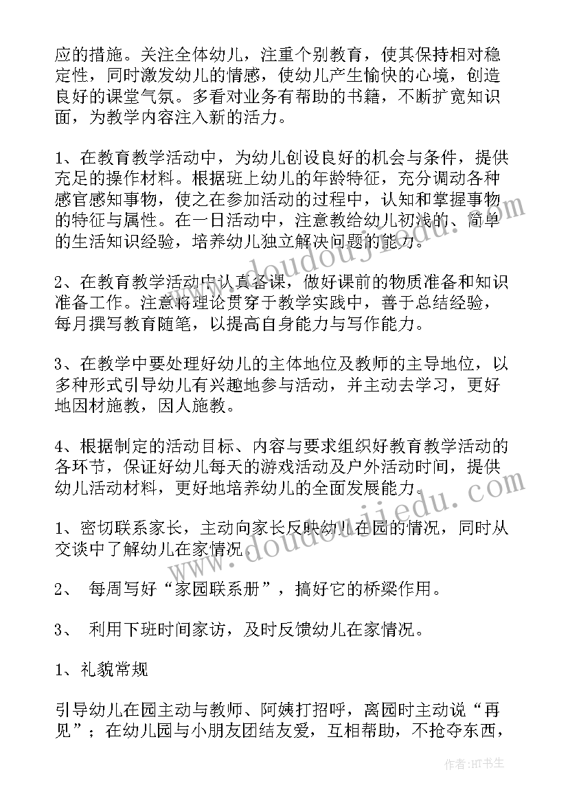 最新军工年度工作计划(通用7篇)