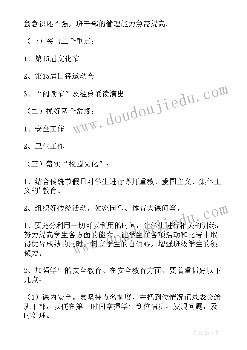 2023年交警中队工作计划(实用9篇)