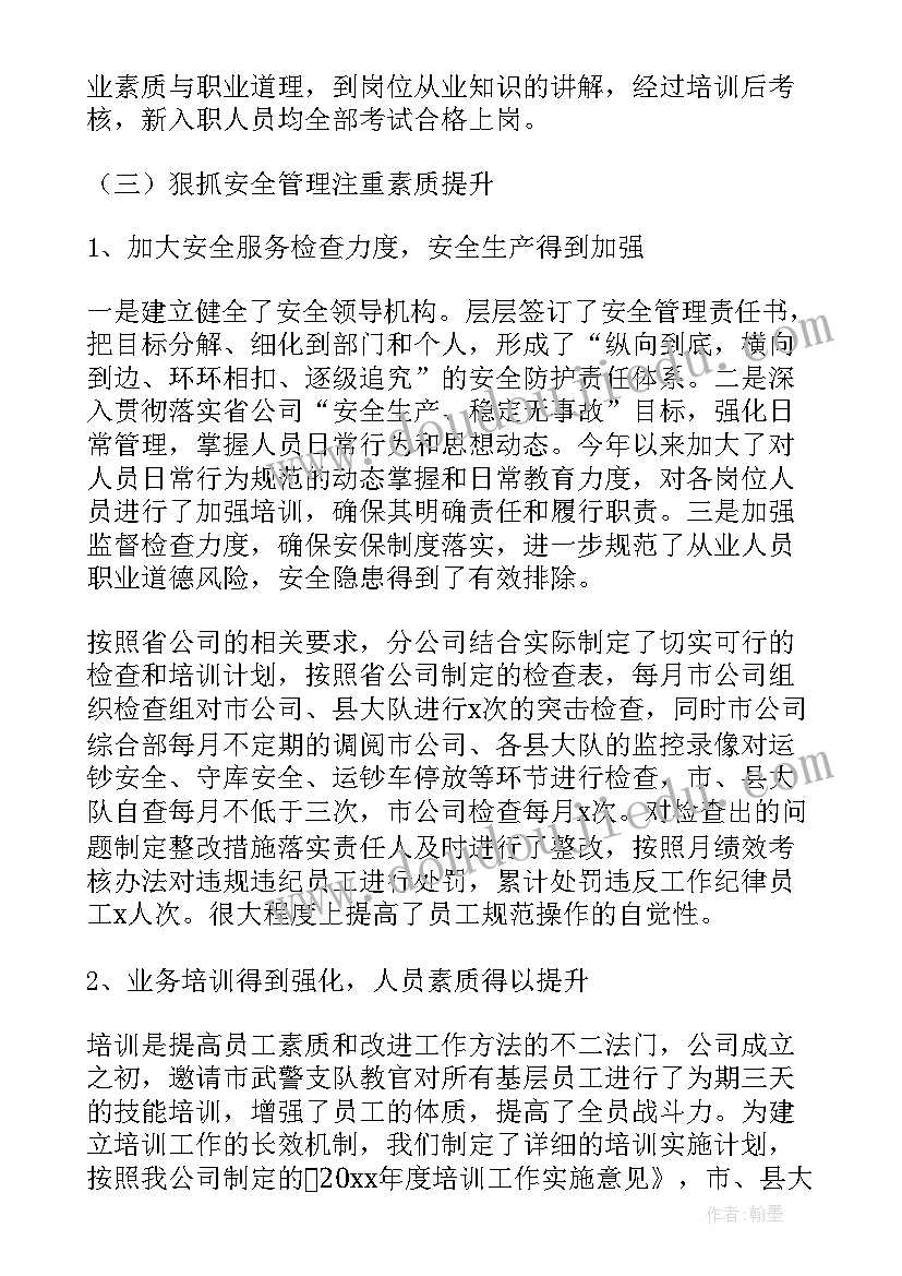 2023年近期业务工作计划和目标(优秀5篇)