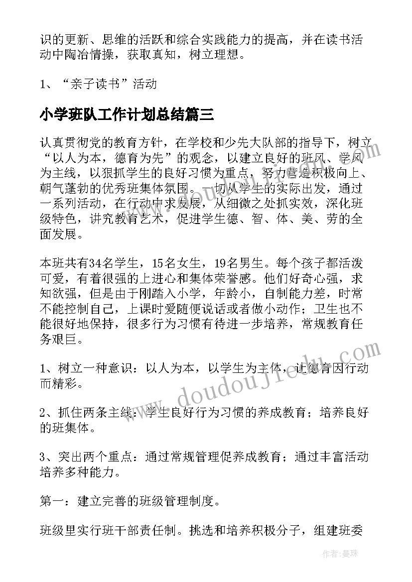 最新小班音乐打电话教学反思总结(优质5篇)