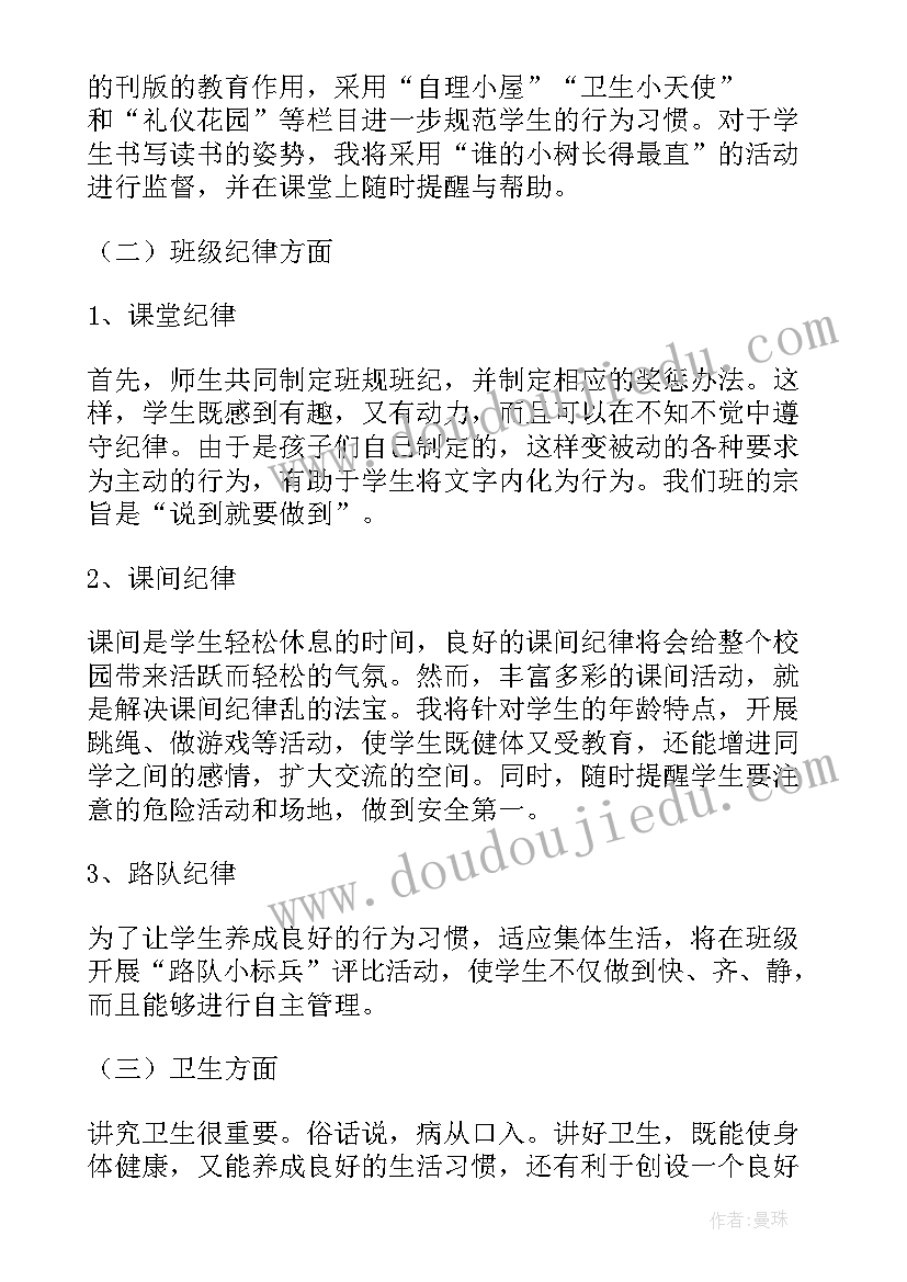 最新小班音乐打电话教学反思总结(优质5篇)